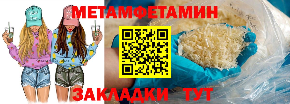 Amphetamine Розовый Комсомольск-на-Амуре