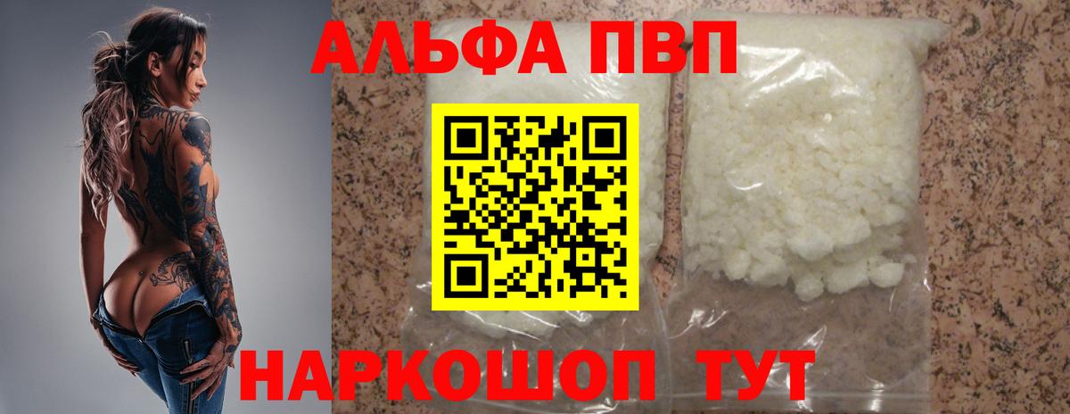 Комсомольск-на-Амуре  Alpha-PVP крисы CK  Alpha-PVP Crystall  Вход с VPN 