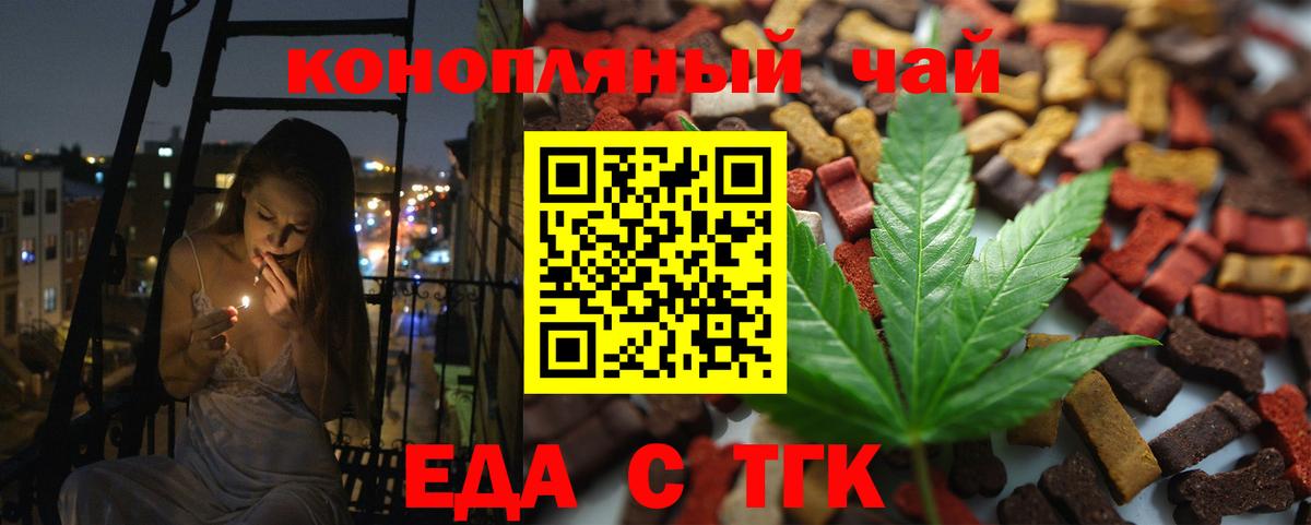 Cannafood марихуана  Вход с VPN  Комсомольск-на-Амуре 