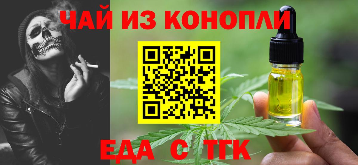 Cannafood марихуана Комсомольск-на-Амуре