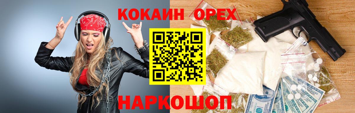 Cocaine VHQ  Вход с VPN  Кокаин 99%  Комсомольск-на-Амуре 