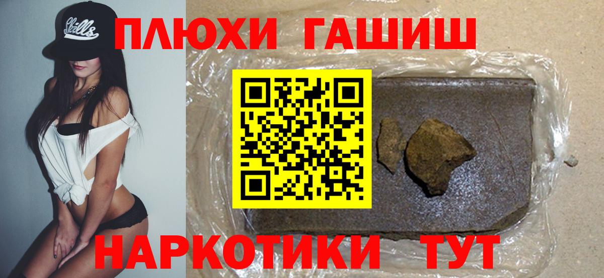 ГАШИШ гашик  ГАШИШ  Комсомольск-на-Амуре  Вход с VPN 