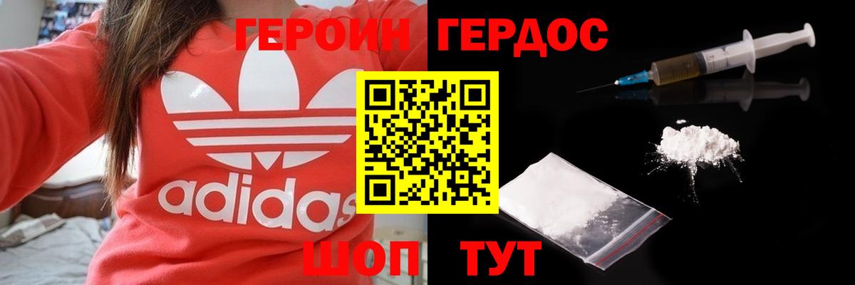 Героин  ГЕРОИН белый  Вход с VPN  Комсомольск-на-Амуре 