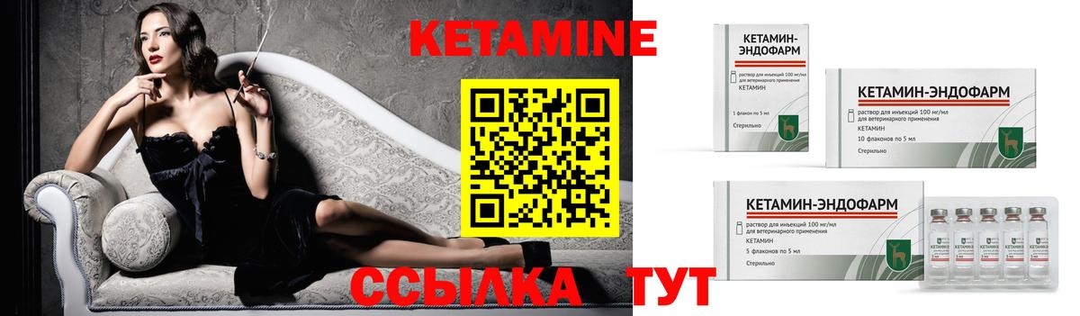 Комсомольск-на-Амуре  Кетамин ketamine  Вход с VPN 
