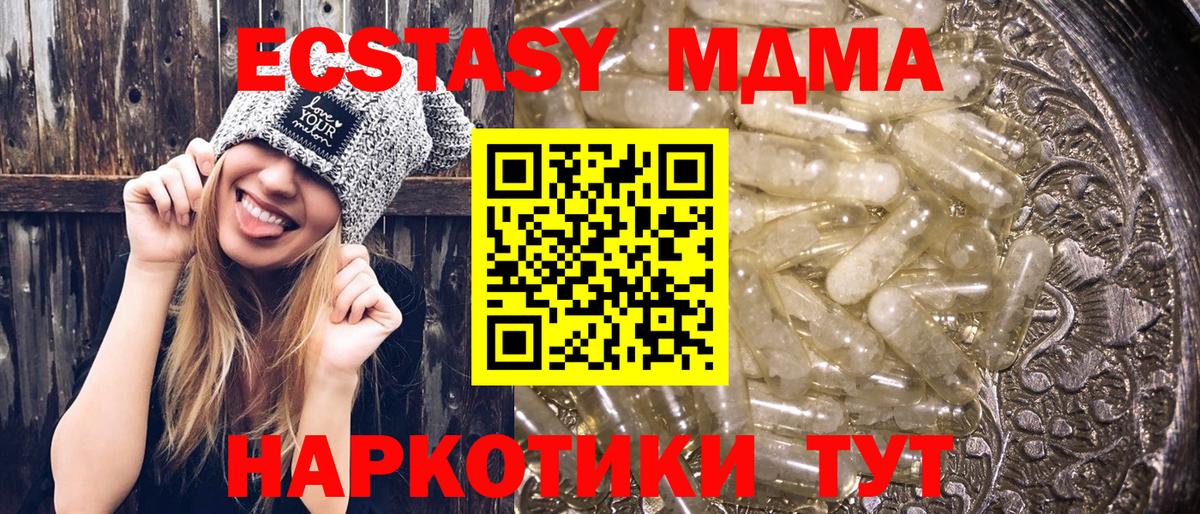 МДМА молли Комсомольск-на-Амуре