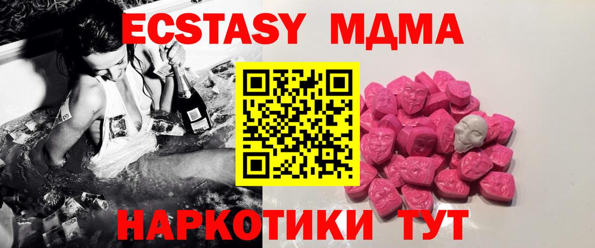 MDMA  MDMA Molly  Вход с VPN  Комсомольск-на-Амуре 