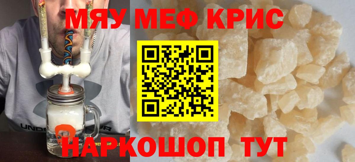 Меф Комсомольск-на-Амуре