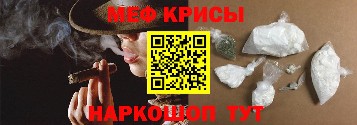 Комсомольск-на-Амуре  МЯУ-МЯУ мяу мяу  Меф  МЕФ VHQ  Мефедрон  наркотики  Вход с VPN 