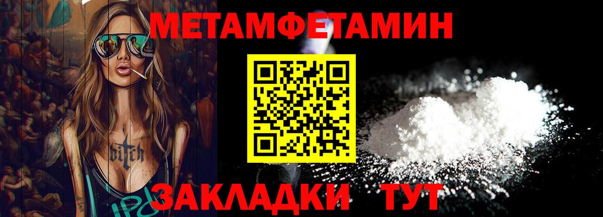 Метамфетамин Methamphetamine  Вход с VPN  Комсомольск-на-Амуре 