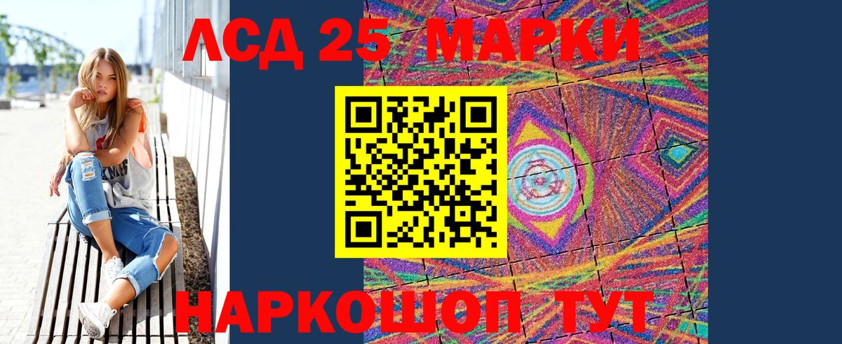 Наркотические марки 1,5мг Комсомольск-на-Амуре