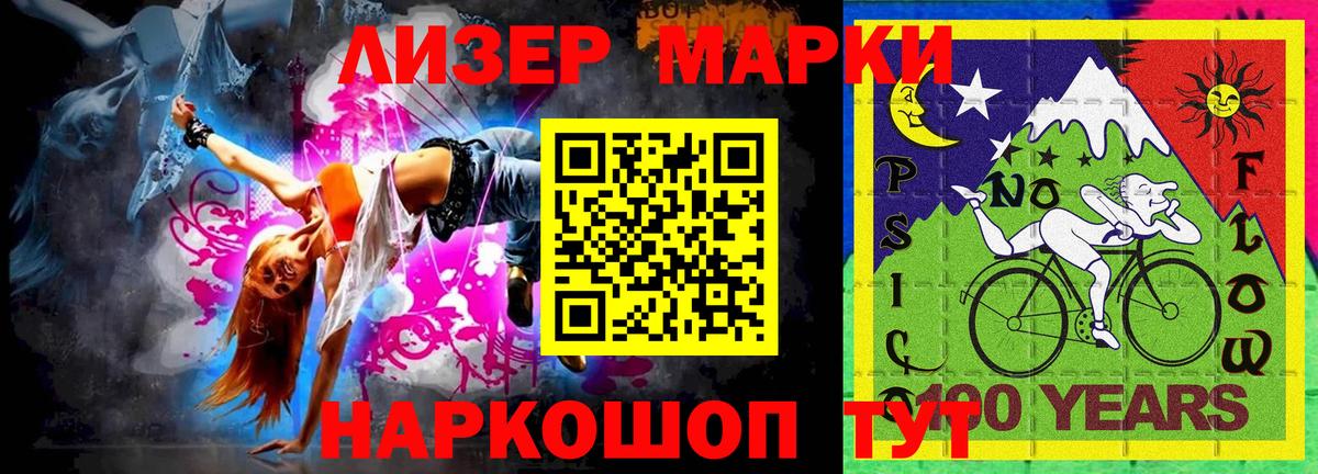 Наркотические марки 1500мкг  Вход с VPN  Комсомольск-на-Амуре 