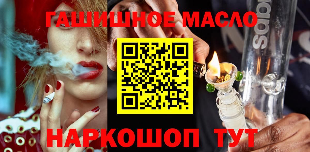 ТГК вейп с тгк Комсомольск-на-Амуре