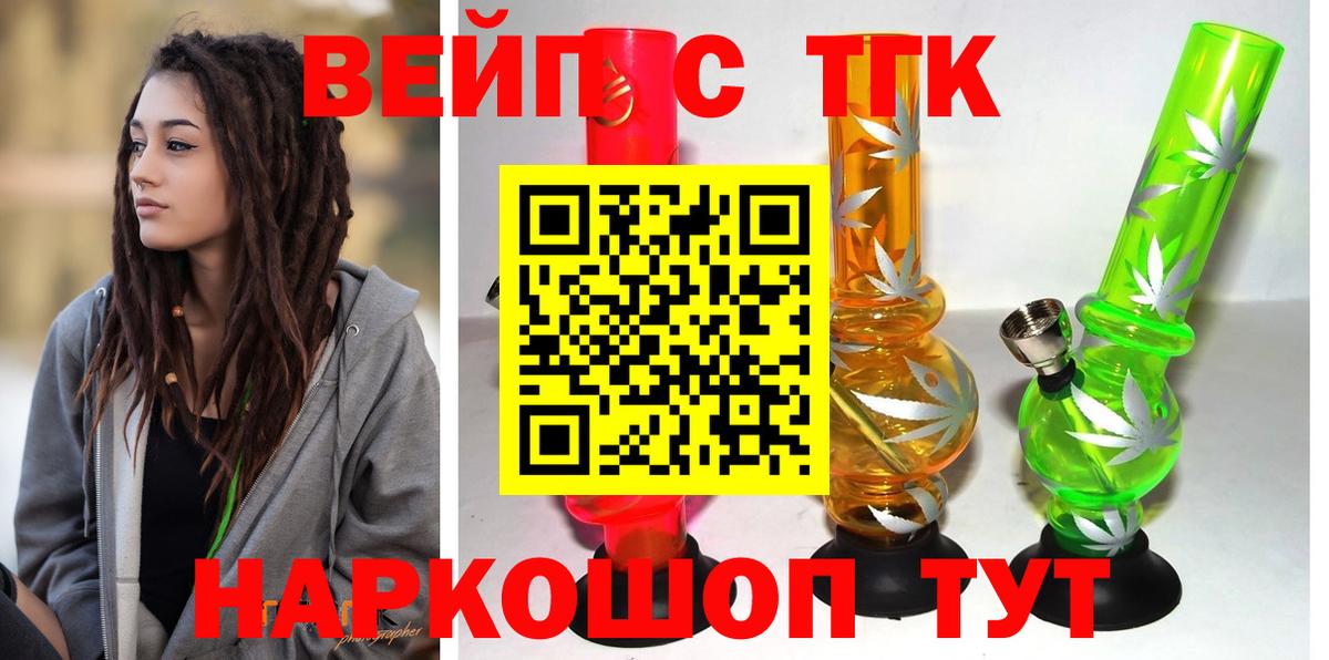ТГК Wax  Вход с VPN  Комсомольск-на-Амуре  наркотики  МЕГА как зайти  Дистиллят ТГК вейп 