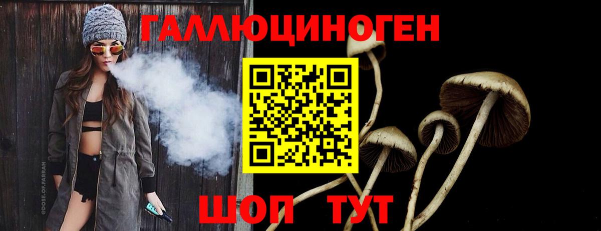 цены   Псилоцибиновые грибы ЛСД  Вход с VPN  Комсомольск-на-Амуре 