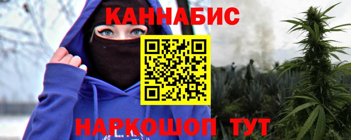 Комсомольск-на-Амуре  МАРИХУАНА ГИДРОПОН  Конопля тримм  Вход с VPN  Бошки Шишки THC 21% 
